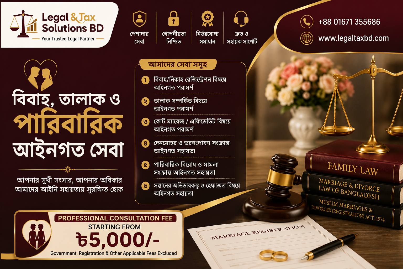 Marriage Divorce and Family Legal Services